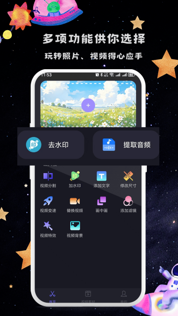 微视频剪辑器安卓版 微视频剪辑器安卓版
