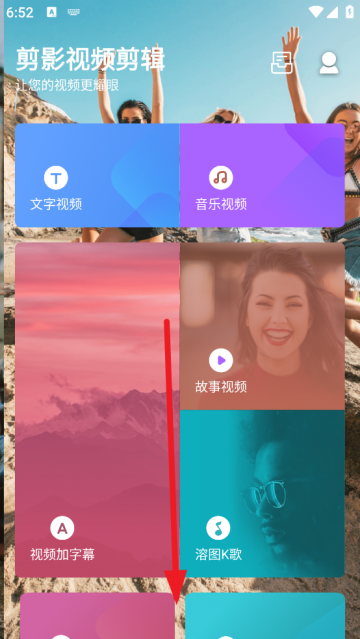 剪影视频剪辑最新版 剪影视频剪辑最新版