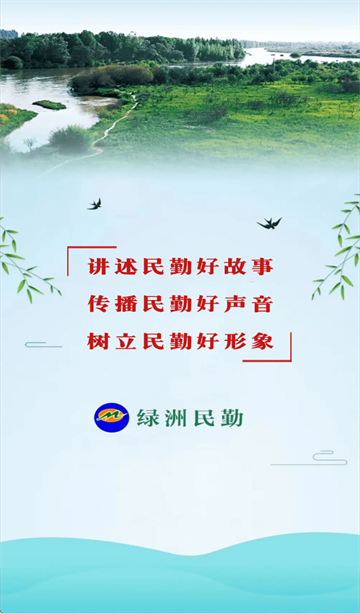 绿洲民勤客户端下载 绿洲民勤客户端下载