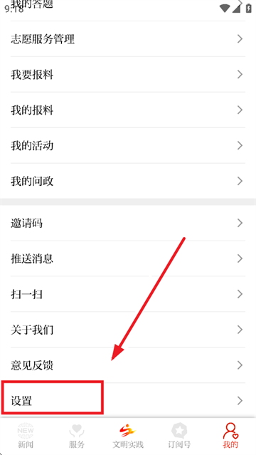 绿洲民勤客户端下载 绿洲民勤客户端下载
