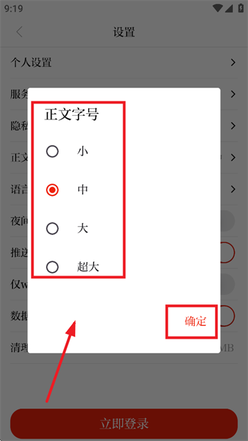 绿洲民勤客户端下载 绿洲民勤客户端下载