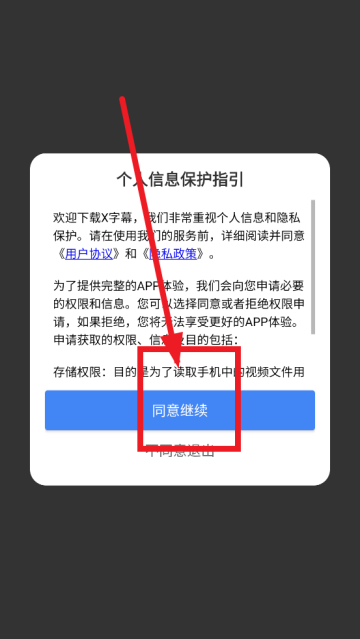 X字幕app X字幕app