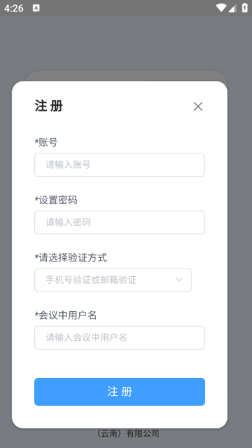 小语会议官方版