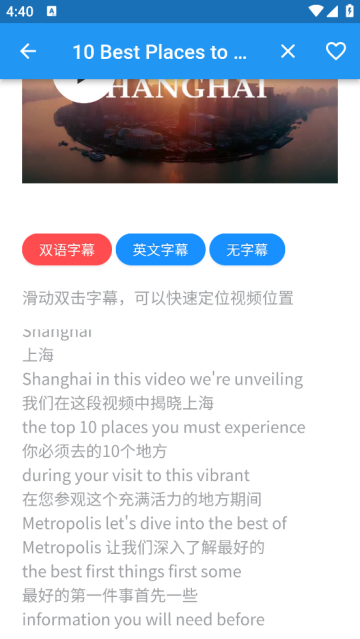 语小伴app 语小伴app