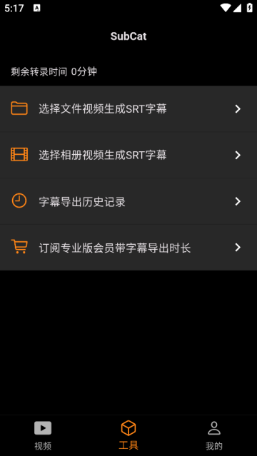 subcat官方版 subcat官方版