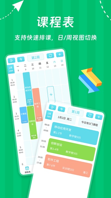 Weekly课程表app Weekly课程表app