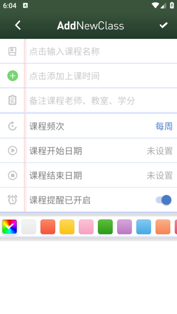 课程表ClassTable软件 课程表ClassTable软件