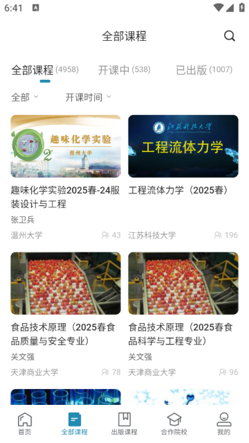 ICC数字课程出版云平台官方版 ICC数字课程出版云平台官方版