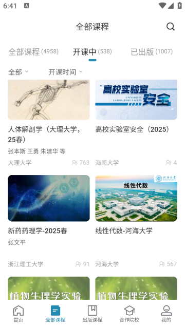 ICC数字课程出版云平台官方版 ICC数字课程出版云平台官方版