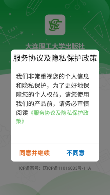 大工职教学生版app 大工职教学生版app