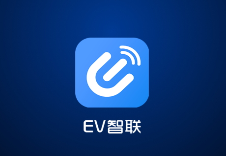 EV智联最新版本 EV智联最新版本