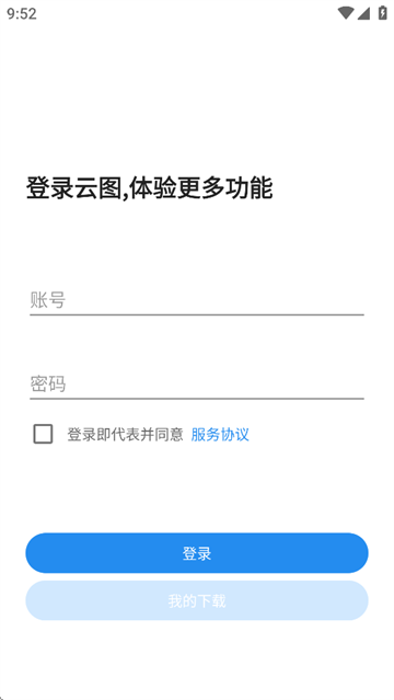 云图有声app下载安装 云图有声app下载安装