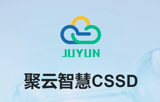聚云CSSD官方下载安装 聚云CSSD官方下载安装