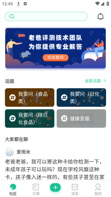 老爸评测app 老爸评测app