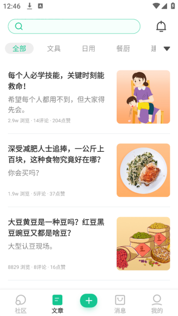 老爸评测app 老爸评测app