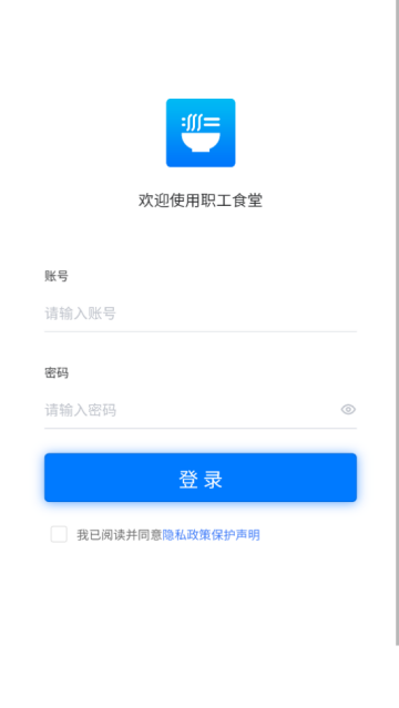 职工食堂最新版 职工食堂最新版