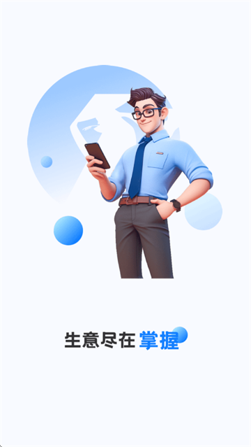结算侠商户助手免费下载最新版本 结算侠商户助手免费下载最新版本