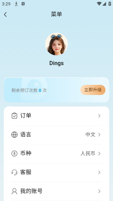 Dings omni软件 Dings omni软件