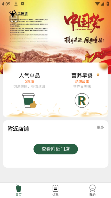 工匠链app 工匠链app