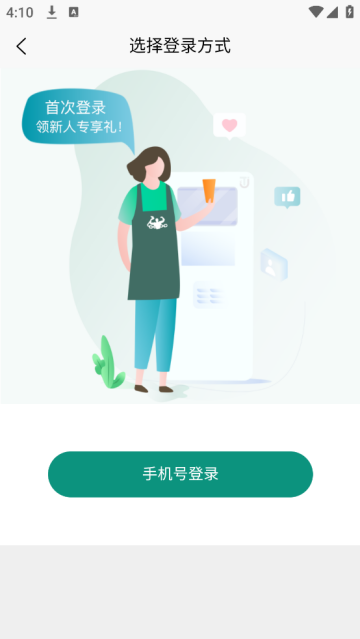 工匠链app 工匠链app