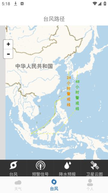 台风实时路径最新版 台风实时路径最新版