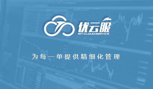 优云e服官方下载 优云e服官方下载