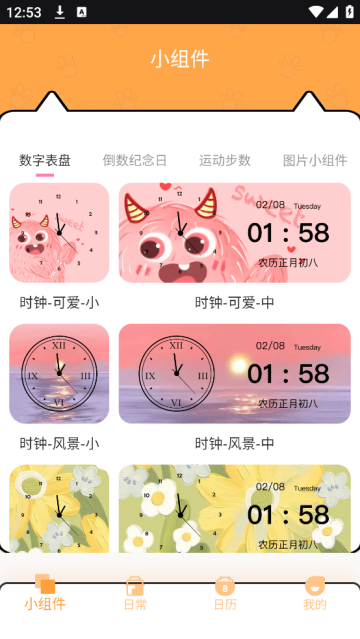 电子宠物PetPock官方版 电子宠物PetPock官方版