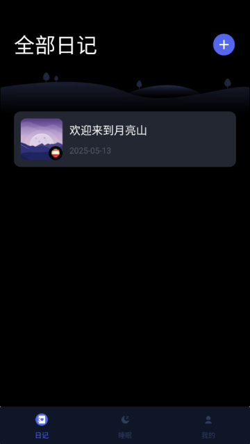 月亮山app