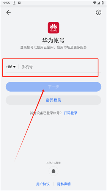 华为创新研究app官方下载 华为创新研究app官方下载