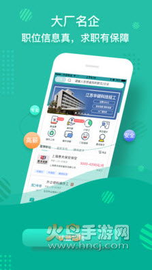优蓝招聘app v3.9.0.9安卓版