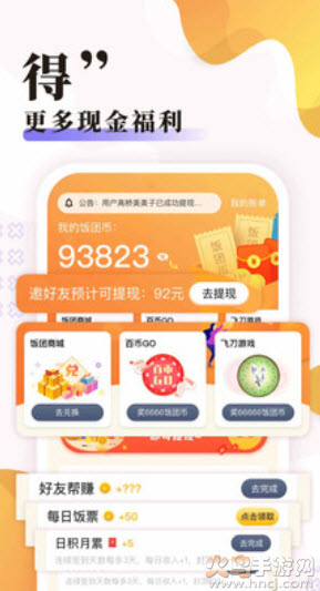 饭团探书官方版最新版 v1.30.175安卓版