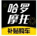 哈罗摩托app v3.39.0最新版 哈罗摩托app v3.39.0最新版