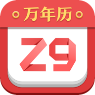 诸葛万年历app v4.22 最新版 诸葛万年历app v4.22 最新版