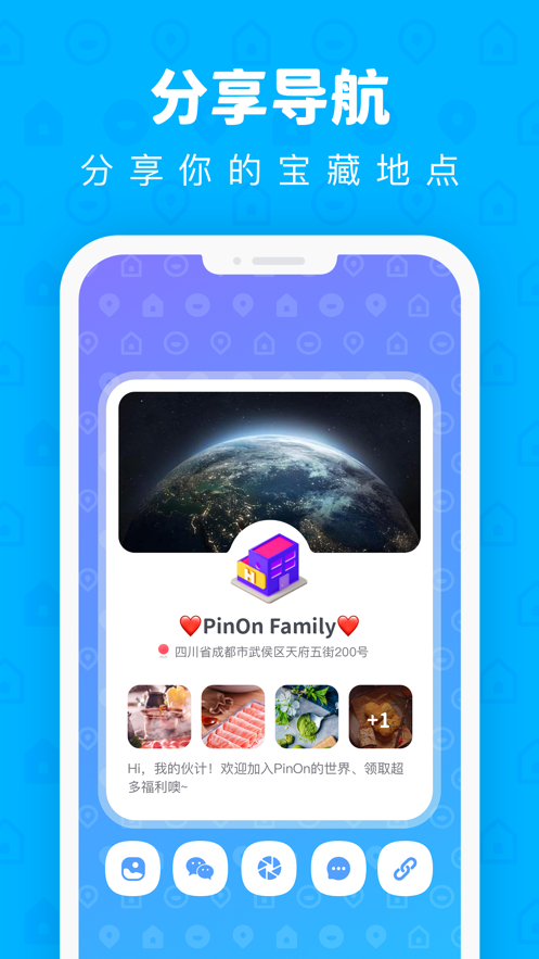 PinOn app v1.3.7 最新版