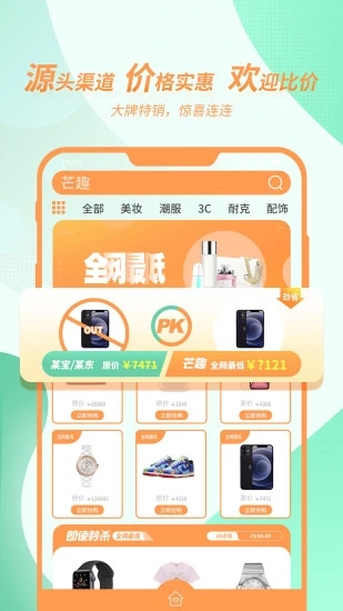 芒趣app v1.5 最新版
