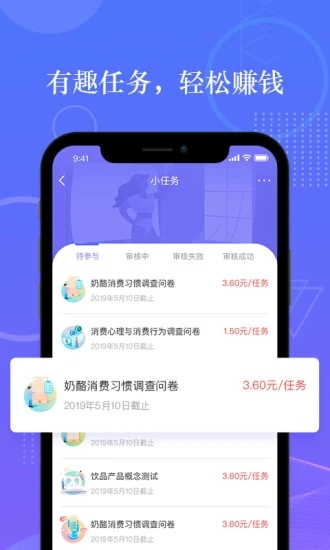 拼任务app v5.17.0 最新版