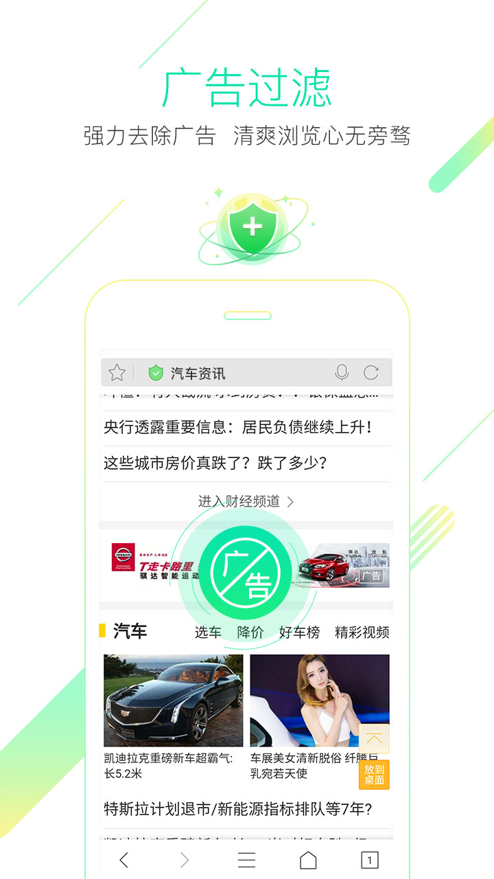 猎豹浏览器app v5.26.0 最新版