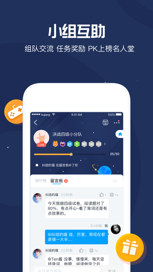 沪江开心词场app v6.16.0 最新版 沪江开心词场app v6.16.0 最新版
