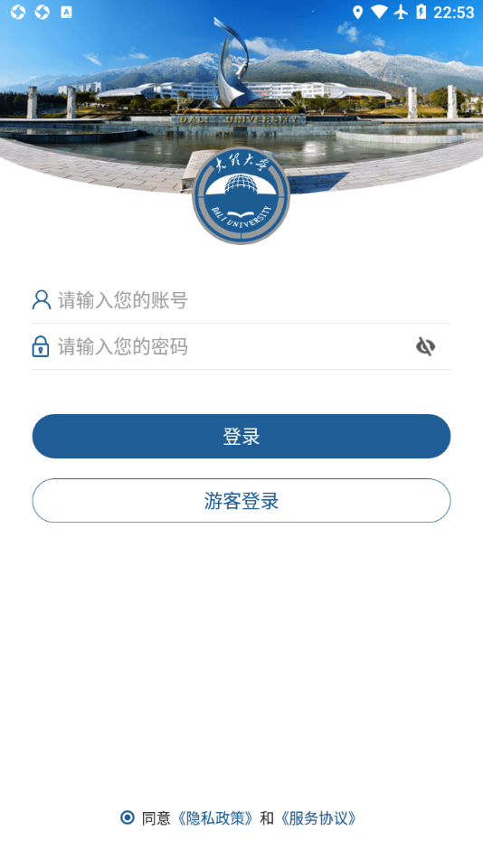 智慧理大app vDLDX_3.2.0 最新版 智慧理大app vDLDX_3.2.0 最新版
