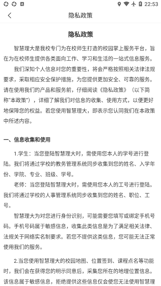 智慧理大app vDLDX_3.2.0 最新版 智慧理大app vDLDX_3.2.0 最新版