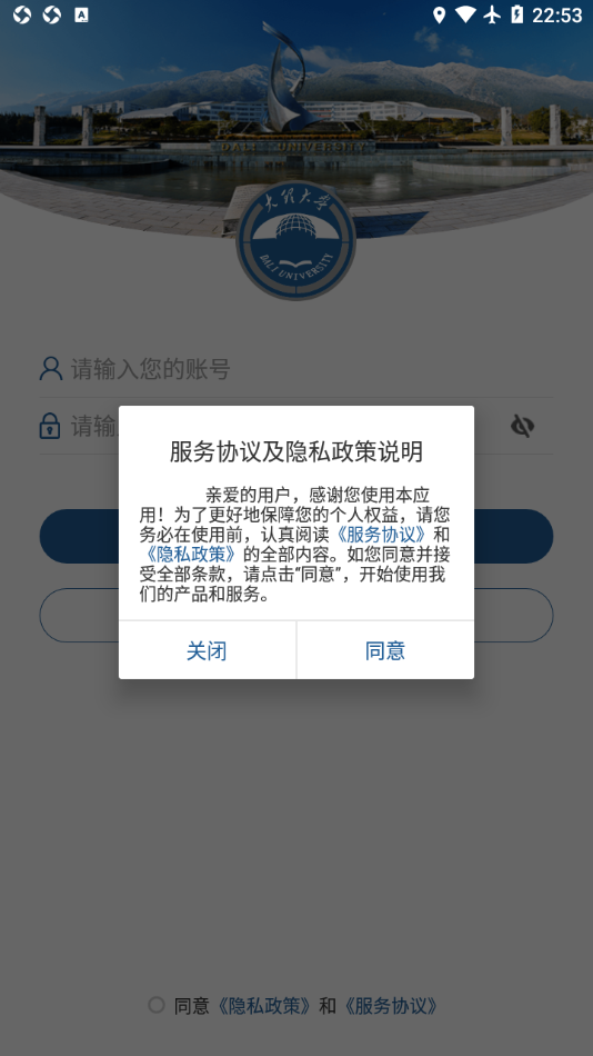智慧理大app vDLDX_3.2.0 最新版 智慧理大app vDLDX_3.2.0 最新版