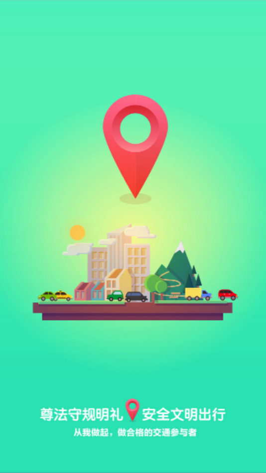 优易学车app v1.6.7 最新版 优易学车app v1.6.7 最新版