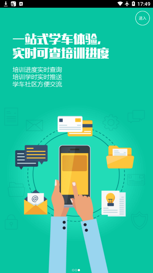 优易学车app v1.6.7 最新版 优易学车app v1.6.7 最新版