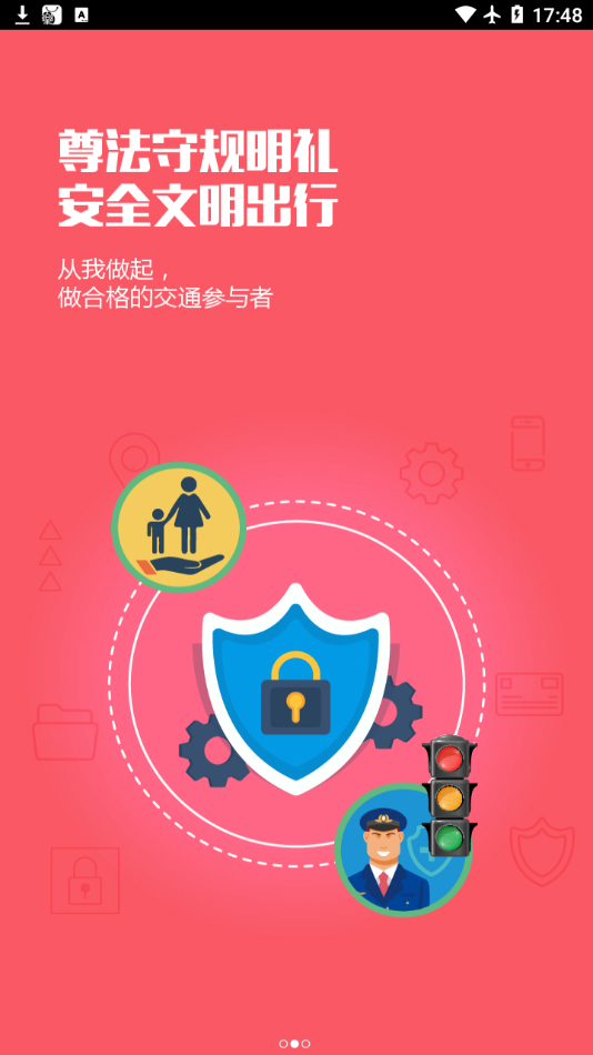优易学车app v1.6.7 最新版 优易学车app v1.6.7 最新版