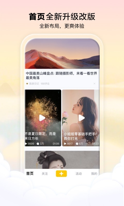 看点app v3.2.0.251 最新版