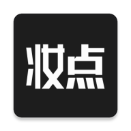 妆点app v1.0.8 最新版 妆点app v1.0.8 最新版