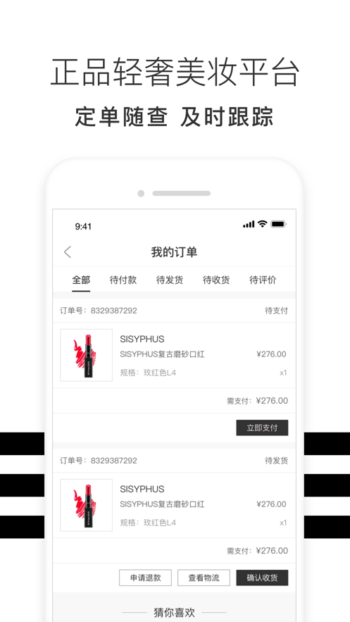 妆点app v1.0.8 最新版