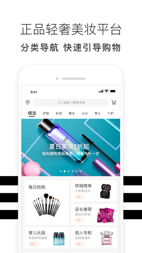 妆点app v1.0.8 最新版