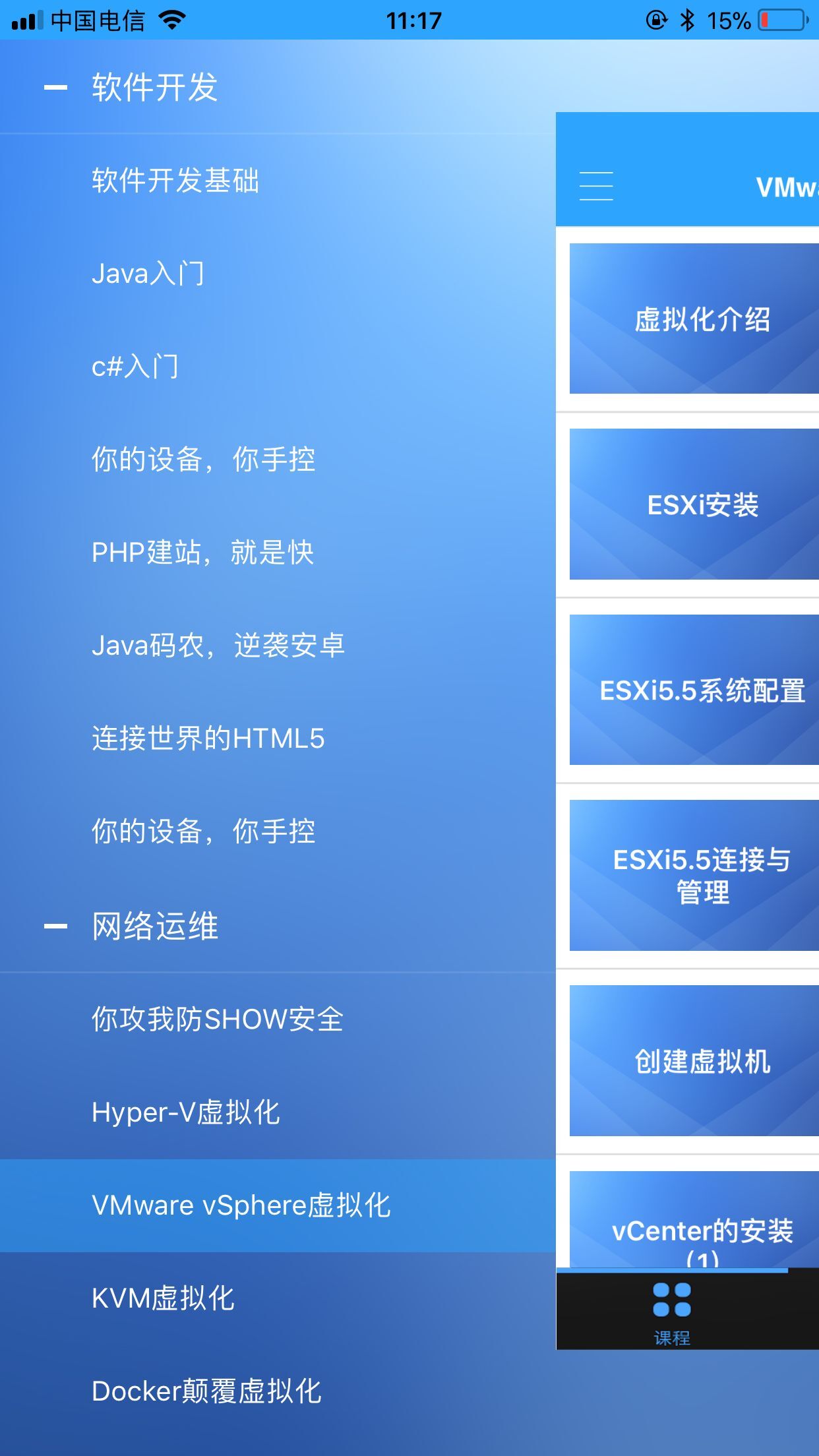 青鸟云课堂app v2.2.3 最新版 青鸟云课堂app v2.2.3 最新版