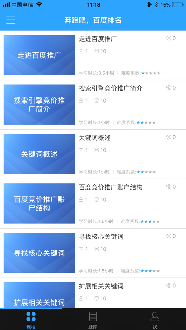 青鸟云课堂app v2.2.3 最新版 青鸟云课堂app v2.2.3 最新版